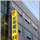 기장초장집 이미지