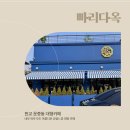 브런치 메뉴 완성 | 분당 대형 브런치 카페 빠리다옥 브런치메뉴 2종 후기