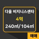 다올부동산중개사무소 이미지