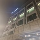더레스트관광호텔