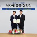 이오푸드