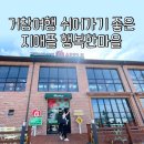 거창IC주유소 | 거창 지애플 행복한마을 카페 후기 거창 사과 테마가 인상적이었던 브런치 대형카페