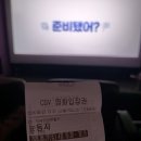 구로CGV 영화 눈동자 후기, 구로 야장 치맥 제대로인 바비큐보스(메뉴 , 좌석)