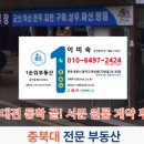 충북대 복학생, 대전 통학 끝! 서문 원룸 계약 후 현실적인 후기