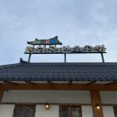 토담골한우곰탕 이미지