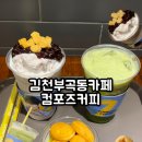컴포즈커피김천 네이버블로그
