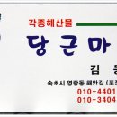 동명항 이미지