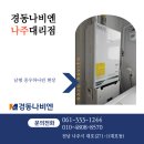 남평가스