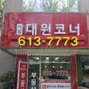 시범대원칸타빌공인중개사사무소 | 동탄역 시범대원칸타빌 1457동 분석