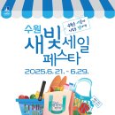 새빛어린이공원 이미지