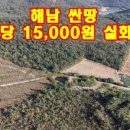 황산공인중개사사무소 이미지