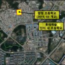 양청초등학교 이미지