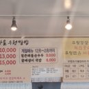 산마을우렁쌈밥