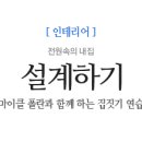 비버건축사사무소 이미지