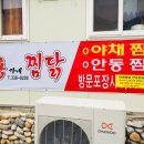 홍가네찜닭 이미지