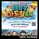 2026 태화강마두희축제 솔직 후기: 아이와 함께 폐막일 관람 팁