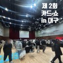 애니오토 카 | 대구 카드쇼 방문 후기/ 스포츠카드, 포켓몬 카드/ 이벤트 및 사인회 등