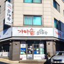 가마솥순대국(애막골점) 이미지