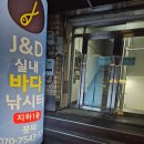 GS25 숭의로터리점 | 인천 실내바다낚시터 실내 데이트 추천 후기