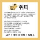 ○{운세＞12월 5일-월요일＜날씨예보}○ 이미지