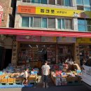 대구 왁뿌볼 성지 칠성시장 보문상사 후기