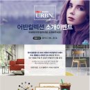 쏘홈퍼니처