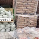 경주철물건재