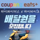 배달 라이더 시작 방법｜하이라이더스 후기 + 하이바이크 시스템 정리