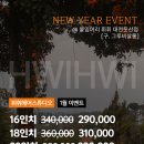 2882 | 둔산동붙임머리 잘하는곳｜휘휘헤어스튜디오 붙임머리 1월 이벤트
