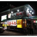 복수할매한우 이미지