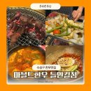 대구축협육가공공장 | 대구 수성구 한우 맛집 추천 마블드 한우 들안길점 생일파티 가능한 룸식당