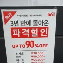 밀레수색점
