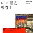 빨강궁전 이미지