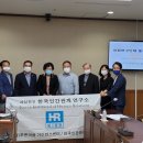 한국인간관계연구소 의정부시의회 연구용역 의뢰 중간보고회 개최(2020-09-17일자 기사 옮김) 이미지