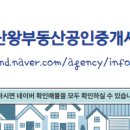 왕부동산공인중개사사무소 이미지