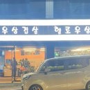 헬로우삼겹살헬로우삼겹살