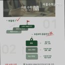 이룸수학교습소 - 오산시 세마문학로 50 | 이룸수학교습소