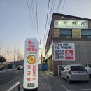 서대산로 | [후기] 금산에서 만나는 진짜 맛집, '금산닭한마리'