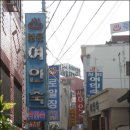 경동장여관 이미지