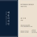 모던인테리어 - 울진군 죽변중앙로 176-8 | 광양리모델링 깔끔함과 포근함 사이, 소프트 모던 인테리어 후기