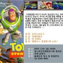 무료영화상영(토이스토리 3) 이미지