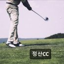 김해 정산 CC | 경남 김해 골프CC 추천 정산CC 시설과 코스, 모두 만족도 높아요