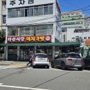 마산식당 | [부산/범천,범일] 마산식당 솔직 후기