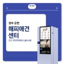 해피애견센타