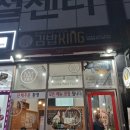 김밥킹인천