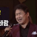 바람 바람 바람 / 김범룡 이미지