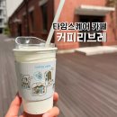 리브레 | 영등포 타임스퀘어 카페 커피 리브레 스페셜티 커피 내돈내산 후기