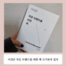이것은 작은브랜드를 위한 책 크기보다 깊이