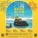 정암철교 | 7. 삼성 창업자 호암 이병철 생가 · 솥바위 · 정암철교