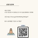 산토샤